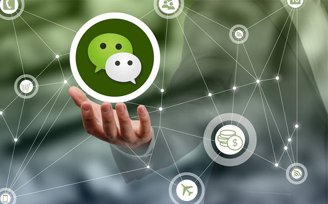 邱县浅析微信开发可以为企业带来的几个作用