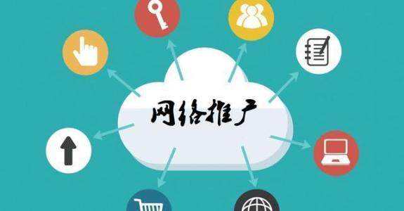 邱县传统企业做网络推广应该要明白这3个重要问题