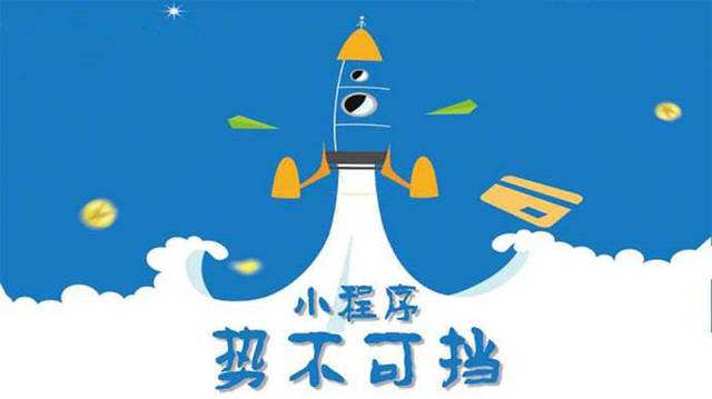 邱县微信小程序开发如何助力传统零售商突破经营难题